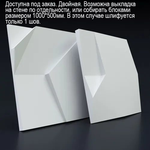 ИЗЛОМ 3D панель
